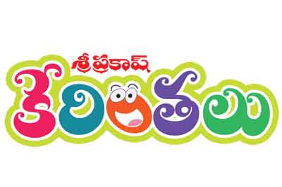 Kerinthalu