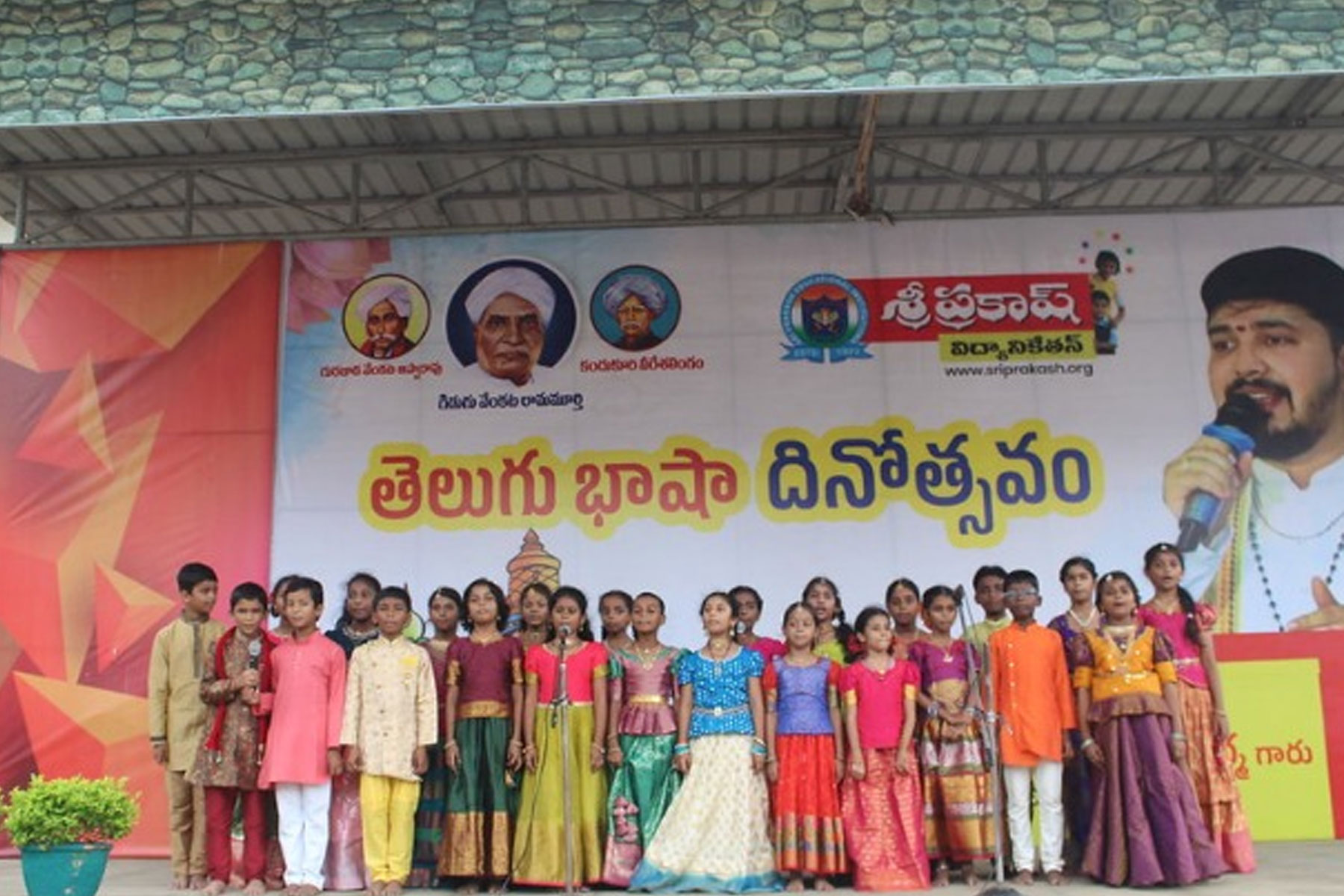 శ్రీ ప్రకాష్ విద్యా నికేతన్ లో తెలుగు భాషా దినోత్సవ వేడుకలు