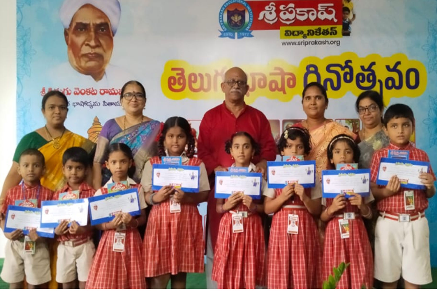 శ్రీ ప్రకాష్ విద్యానికేతన్ తునిలో  తెలుగు భాషా దినోత్సవ వేడుకలు